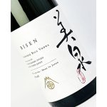 画像: 美泉　ライスウォッカ  1800ml  