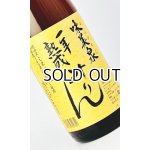 画像: 味美泉 一年熟成みりん 1800ml 