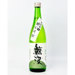 画像: 鯨波　純米無濾過生（酔むすび）　720ml 