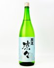 画像2: 開運　純米　涼々　1800ml 