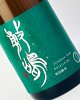 画像: 敷島　特別純米　無濾過生原　五百万石　1800ml