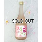 画像: 蓬莱泉　「春のことぶれ」 720ml