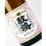 画像: 鳳凰敷嶋　1800ml 