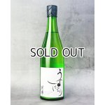 画像: 敷島　うすにごり　生酒　720ml