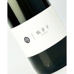 画像: 農口　観音下（かながそ）　1800ml