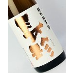 画像: 長珍　ちょうちん　特別純米　1800ml