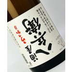 画像: うっかり八兵衛　1800ml 
