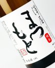 画像1: 澤屋まつもと　純米酒　1800ml 