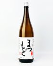 画像2: 澤屋まつもと　純米酒　1800ml 