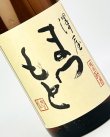 画像1: 澤屋まつもと　純米　厨酒(くりやざけ)　1800ml 