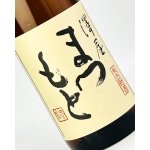 画像: 澤屋まつもと　純米　厨酒(くりやざけ)　1800ml 
