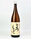 画像2: 澤屋まつもと　純米　厨酒(くりやざけ)　1800ml 