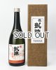 画像: 悦 凱陣　山廃　手造り純米酒  720ml 