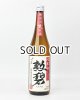 画像: 勲碧　純米初しぼり　無濾過生原酒　720ml 【愛知県】【勲碧酒造】【日本酒】