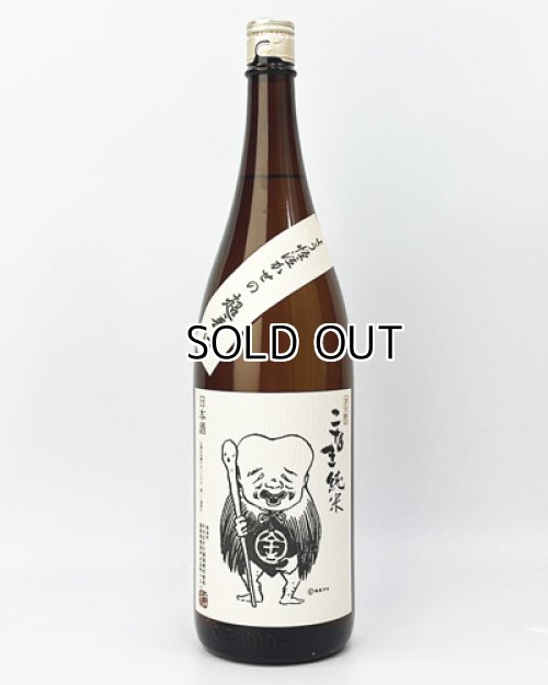 画像2: こなき　純米　超辛口　1800ml