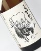 画像: こなき　純米　超辛口　1800ml