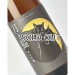 画像: 志太泉　純米吟醸　月と猫　1800ml 【静岡県】【志太泉酒造】【日本酒】