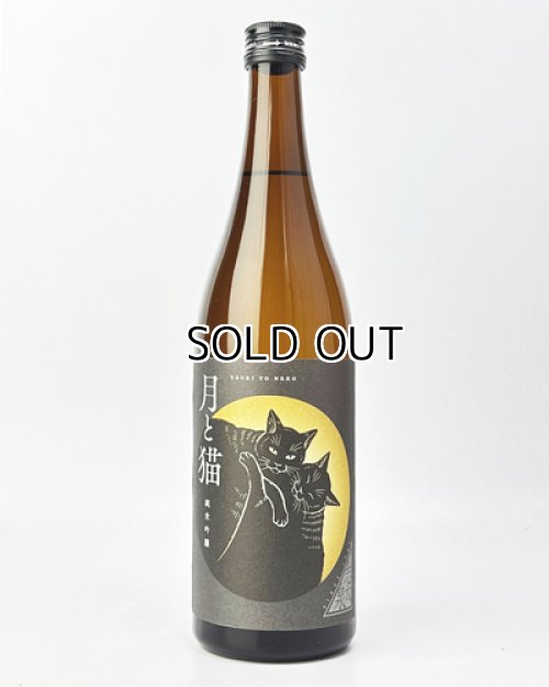 画像1: 志太泉　純米吟醸　月と猫　720ml 【静岡県】【志太泉酒造】【日本酒】