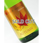 画像: 七水　FOUR SEASONS AUTUMN　純米酒　1800ml 【日本酒】