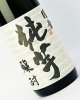 画像: 国分　純芋　1800ml 