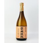 画像: 蔓無源氏　つるなしげんぢ　720ml 