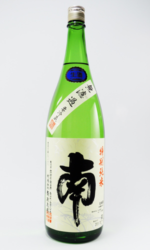 画像1: 南　特別純米　無濾過生原酒　720ml 【高知県】【南酒造場】【日本酒】