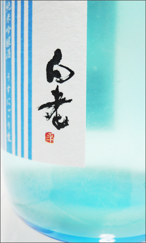 画像3: 白老　夏の純米吟醸　うすにごり生酒　720ml 【愛知県】【澤田酒造】【日本酒】