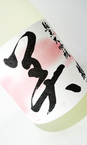 画像3: 蓬莱泉　美（び） 純米大吟醸 720ml 【愛知県】【関谷醸造】【日本酒】【高級】