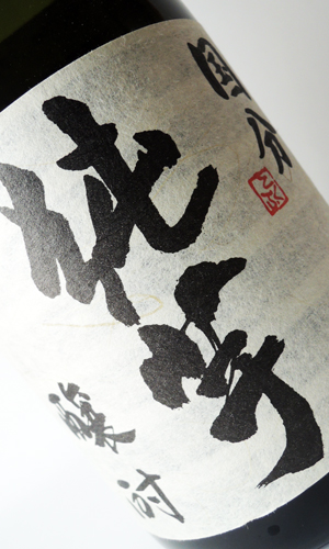 画像2: 国分　純芋　720ml 【国分酒造】【鹿児島県】【芋焼酎】