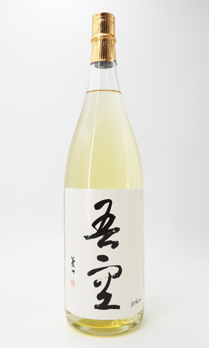 画像1: 吾空 （ごくう）1800ml 【喜多屋】【福岡県】【麦焼酎】