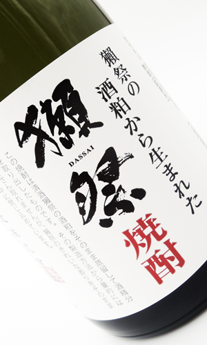 画像2: 獺祭　焼酎　720ml 【旭酒造】【山口県】【粕取焼酎】