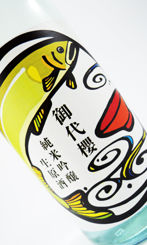 画像2: 御代櫻　鮎ラベル　純米吟醸　無濾過生原酒　720ml 【岐阜県】【御代桜醸造】【日本酒】