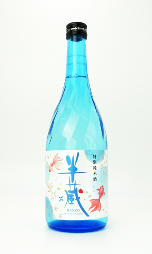 画像1: 半蔵　特別純米酒　涼夏　金魚ラベル　720ml 【三重県】【太田酒造】【日本酒】
