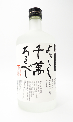 画像1: 八海山　よろしく千萬あるべし 720ml 【八海山】【新潟県】【米焼酎】