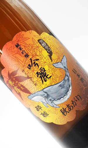 画像2: 酔鯨　吟麗　秋あがり　純米吟醸　寒露　720ml 【高知県】【酔鯨酒造】【日本酒】