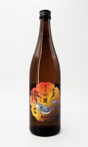 画像1: 酔鯨　吟麗　秋あがり　純米吟醸　寒露　720ml 【高知県】【酔鯨酒造】【日本酒】