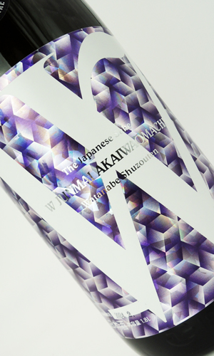 画像1: W　赤磐雄町　純米　無濾過生原酒　1800ml 【岐阜県】【渡辺酒造店】【日本酒】