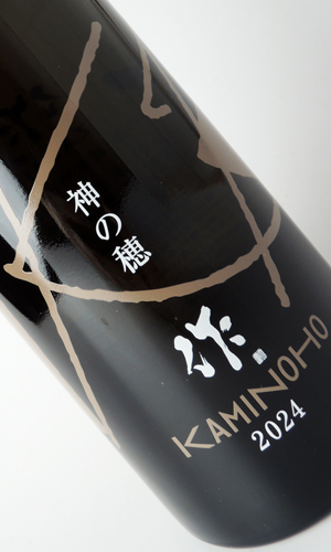 画像3: 作　槐山一滴水(かいざんいってきすい)　純米大吟醸　750ml  【三重県】【清水清三郎商店】【日本酒】
