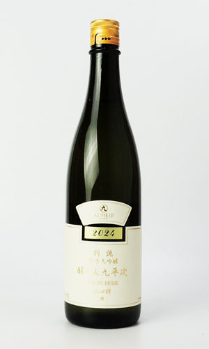画像2: 醸し人九平次  別誂　純米大吟醸  720ml 【愛知県】【萬乗醸造】【日本酒】【高級】