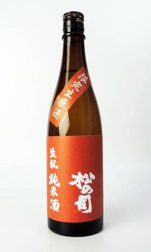 画像1: 松の司　生もと純米酒　生原酒　720ml 【滋賀県】【松瀬酒造】【日本酒】