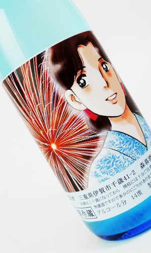 画像2: るみ子の酒　花火バージョン　夏生　純米　720ml  【三重県】【森喜酒造場】【日本酒】