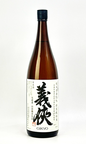 画像2: 義侠　純米原酒　70％　特別栽培米　1800ml 【愛知県】【山忠酒造】【日本酒】