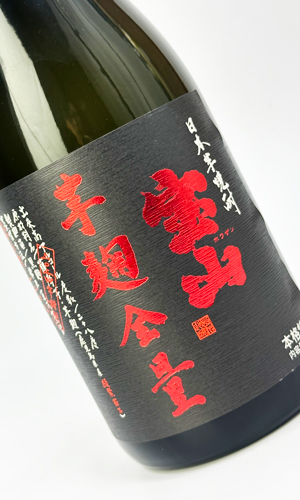 画像2: 宝山　綾紫芋麹全量　720ml　【西酒造】【鹿児島県】【芋焼酎】