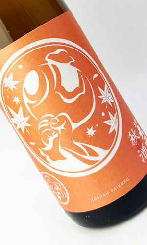 画像1: 北安大國　秋酒　純米吟醸酒　1800ml 【日本酒】