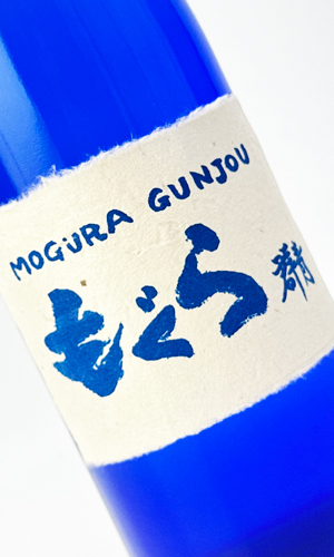 画像2: もぐら　群青　720ml【さつま無双】【鹿児島県】【芋焼酎】