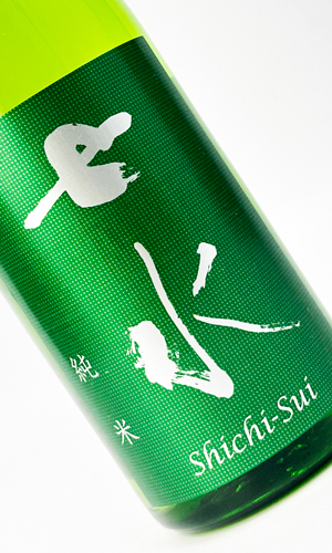 画像2: 七水　純米60　五百万石　720ml 【日本酒】