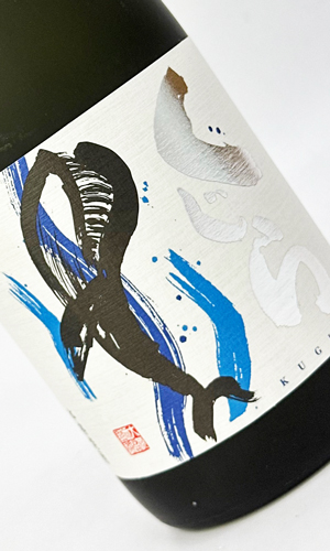 画像2: 新焼酎　くじらのボトル（たてくじら）　720ml 【大海酒販】【鹿児島県】【芋焼酎】