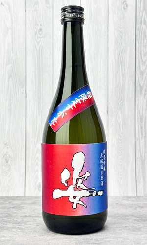 画像1: 姿　超限定　純米吟醸　無濾過生原酒　720ml 【日本酒】【飯沼銘醸】