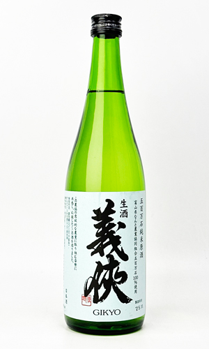 画像2: 【新酒】義侠　五百万石　滓引き　純米生原酒　720ml 【愛知県】【山忠酒造】【日本酒】