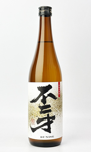 画像1: 不二才(ぶにせ)　720ml　【佐多宗二商店】【鹿児島県】【芋焼酎】